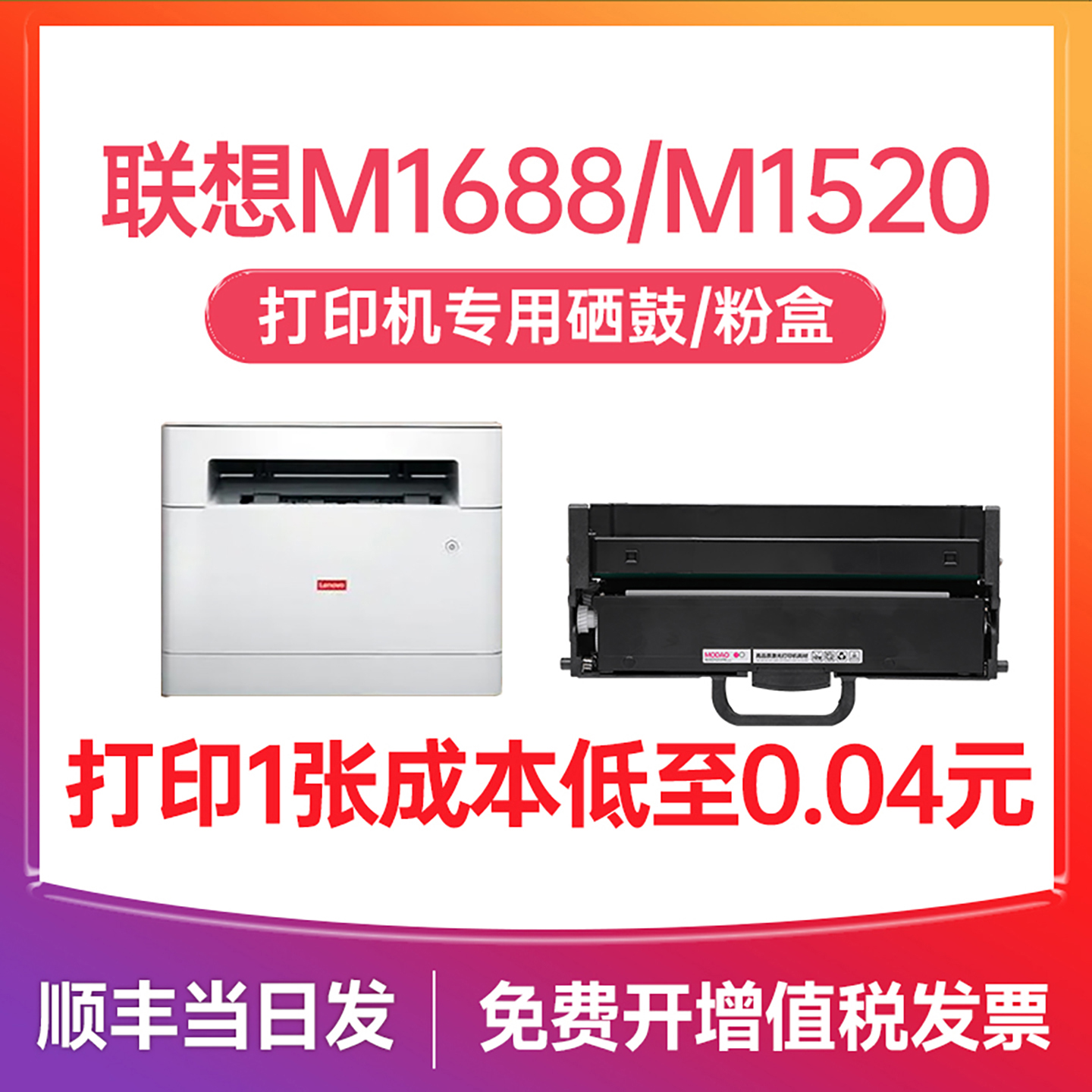 【顺丰次日达】M1688/M1520粉盒