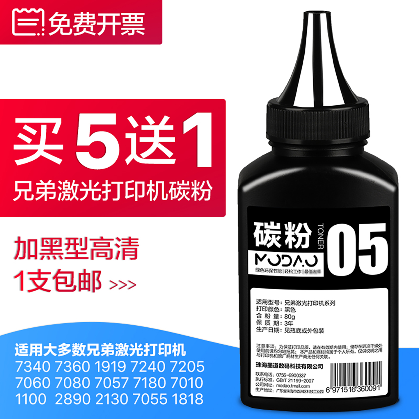 墨道适用理光sp1200s碳粉