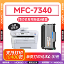 适用兄弟mfc7340粉盒 TN2115粉盒 Brother打印机墨盒 兄弟7340硒鼓 DR2150鼓架 墨粉碳粉