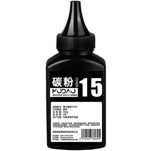 适用得力硒鼓碳粉 得力打印机墨粉通用M2020 P2020 M2000 M2500 P2500 P2000 DNW DN ADW ADNW ADN AD W NW N