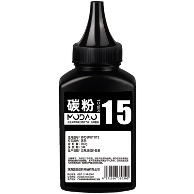 【顺丰次日达】T1/T2碳粉