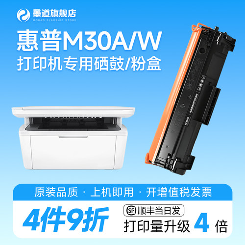 适用惠普M30A/W打印机硒鼓CF247A