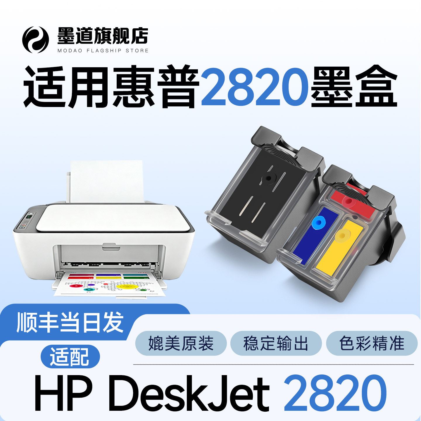 适用惠普2820墨盒 大容量HP DeskJet 2820彩色连喷打印机墨水盒805XL 2820黑色喷墨墨盒套装 805XL连供可加墨 - 实物图