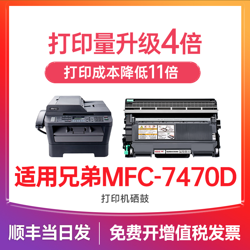 兄弟7470d粉盒 适用兄弟7470硒鼓 brother打印机墨盒 mfc-7470d硒鼓 碳粉墨粉 LT2441 TN2215粉盒 DR2250鼓架 办公设备/耗材/相关服务 硒鼓/粉盒 原图主图