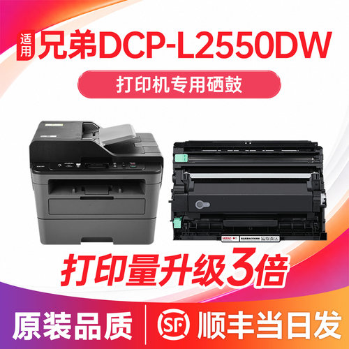 【顺丰次日达】2550dw/2535粉盒