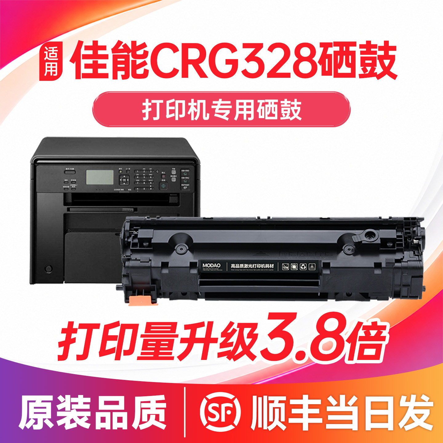 佳能328硒鼓 适用佳能crg328硒鼓 Canon打印机墨盒CRG326碳粉MF4410 4452 4450墨粉 4712 4752 4710 4750粉盒
