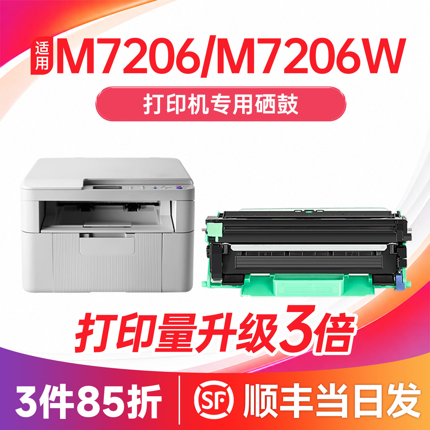 联想M7206硒鼓 适用联想m7206粉盒 Lenovo联想打印机墨盒 墨粉 碳粉  联想m7206w硒鼓 LT201粉盒