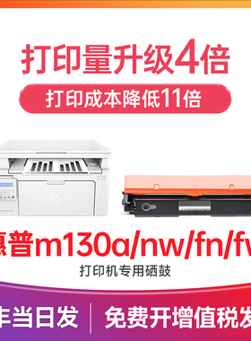 墨道 适用HP/惠普m130nw硒鼓粉盒  laserjetm Pro MFP 130nw/fw/fn黑白激光复印打印机碳粉CF217墨盒芯片