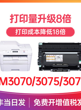 联想至像m3070dna粉盒 适用联想M3075DNA/D硒鼓M3078DNA/M3070DHF/D打印机墨盒LT3000碳粉盒LD3000鼓架易加粉