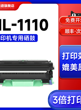 墨道 适用兄弟HL-1110硒鼓粉盒碳粉brother HL1110 1518墨盒激光打印机易加粉一体机DR TN1000鼓架墨粉晒鼓