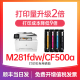 CF500A硒鼓 Color 202a 203a Pro 惠普M281fdw硒鼓 适用惠普M254dw硒鼓 LaserJet MFP m281fdn打印机墨盒