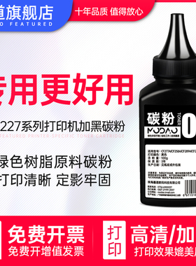 墨道 适用惠普277A粉盒碳粉hp惠普mfpM429dw碳粉m329dw m429fdw/fdn m305d打印机墨粉cf277a 77a m405dw粉末