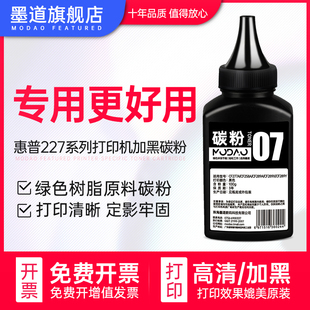 适用惠普277A粉盒碳粉hp惠普mfpM429dw碳粉m329dw 77a m429fdw m305d打印机墨粉cf277a m405dw粉末 fdn 墨道