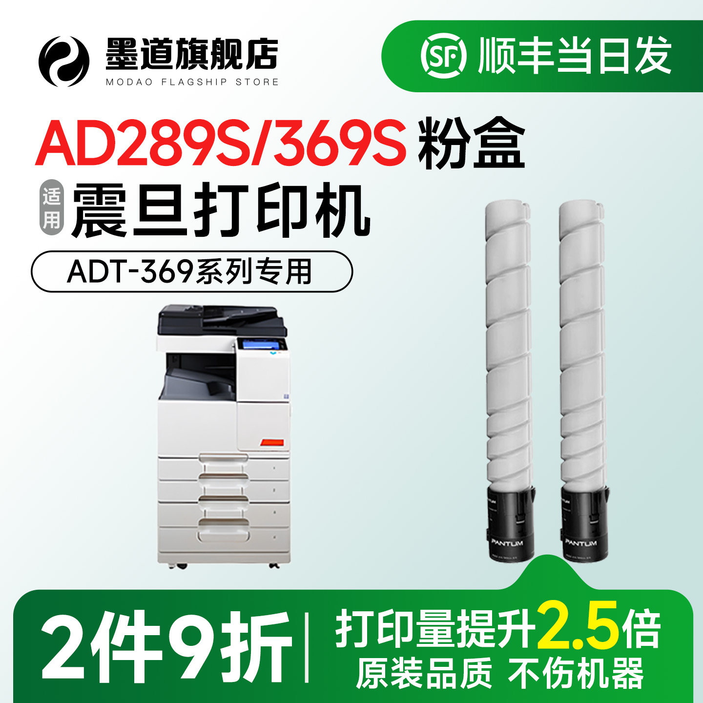 适用震旦289s粉盒 ADT-369粉筒 AUR0RA黑白激光打印机墨盒AD369/369S碳粉 AD289/289S硒鼓墨粉 ADT-369墨粉筒