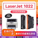 LaserJet 1022nw晒鼓 惠普Q2612A硒鼓 碳粉墨粉 适用惠普1022nw硒鼓 惠普打印机墨盒 惠普1022n硒鼓