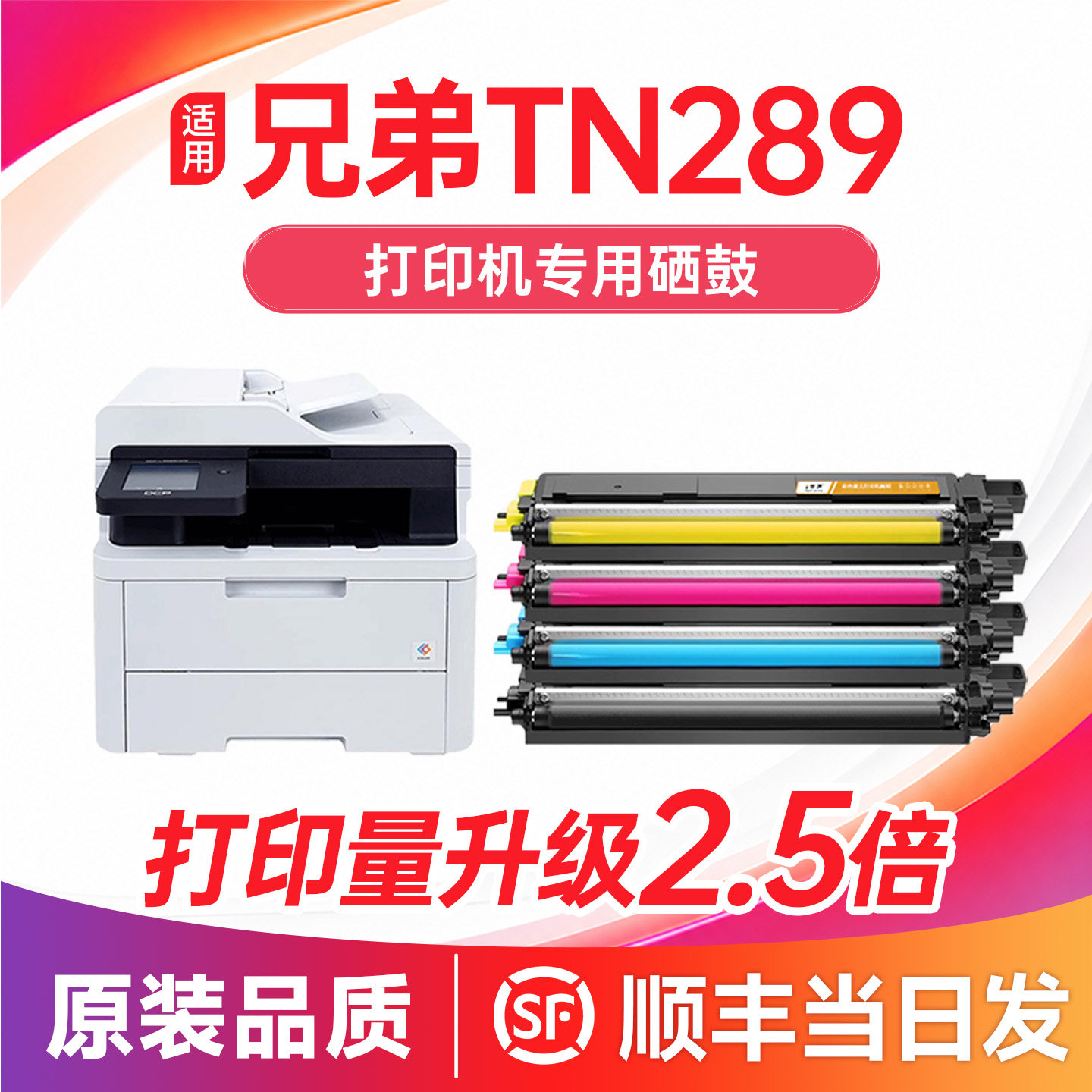 兄弟3528粉盒 适用兄弟3568粉盒 Brother打印机墨盒 HL-L3228/3288CDW硒鼓DCP-L3528CDW碳粉TN289碳粉盒 彩色 - 实物图