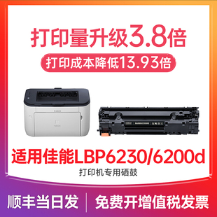 LBP6200d碳粉盒crg328 LBP6230dn CE278A晒鼓 适用佳能lbp6230dn硒鼓Canon打印机墨盒LBP6230dw 佳能6230硒鼓