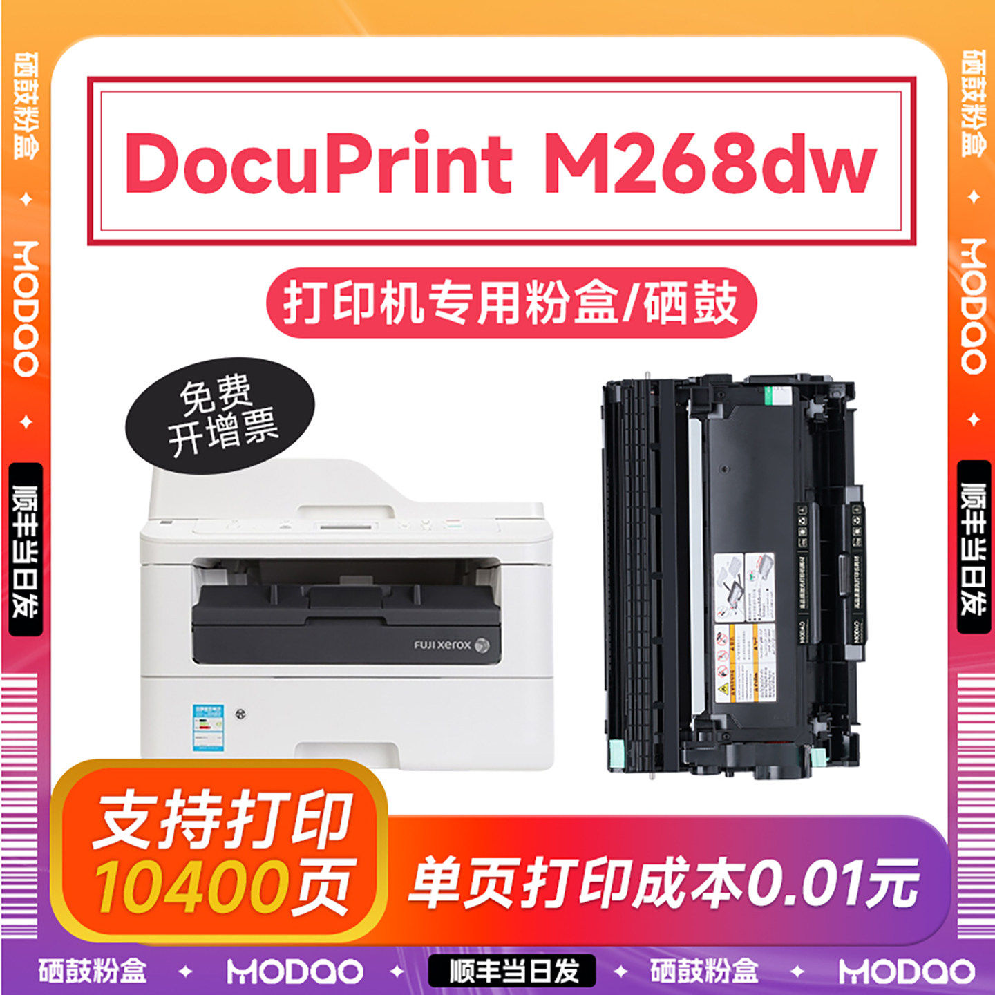富士施乐M268dw粉盒 适用施乐p268d硒鼓 fuji xerox打印机墨盒 DocuPrint TN2325墨粉碳粉 DR2350鼓架