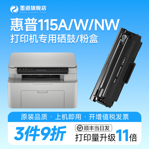适用惠普115a/w/nw硒鼓墨盒168a