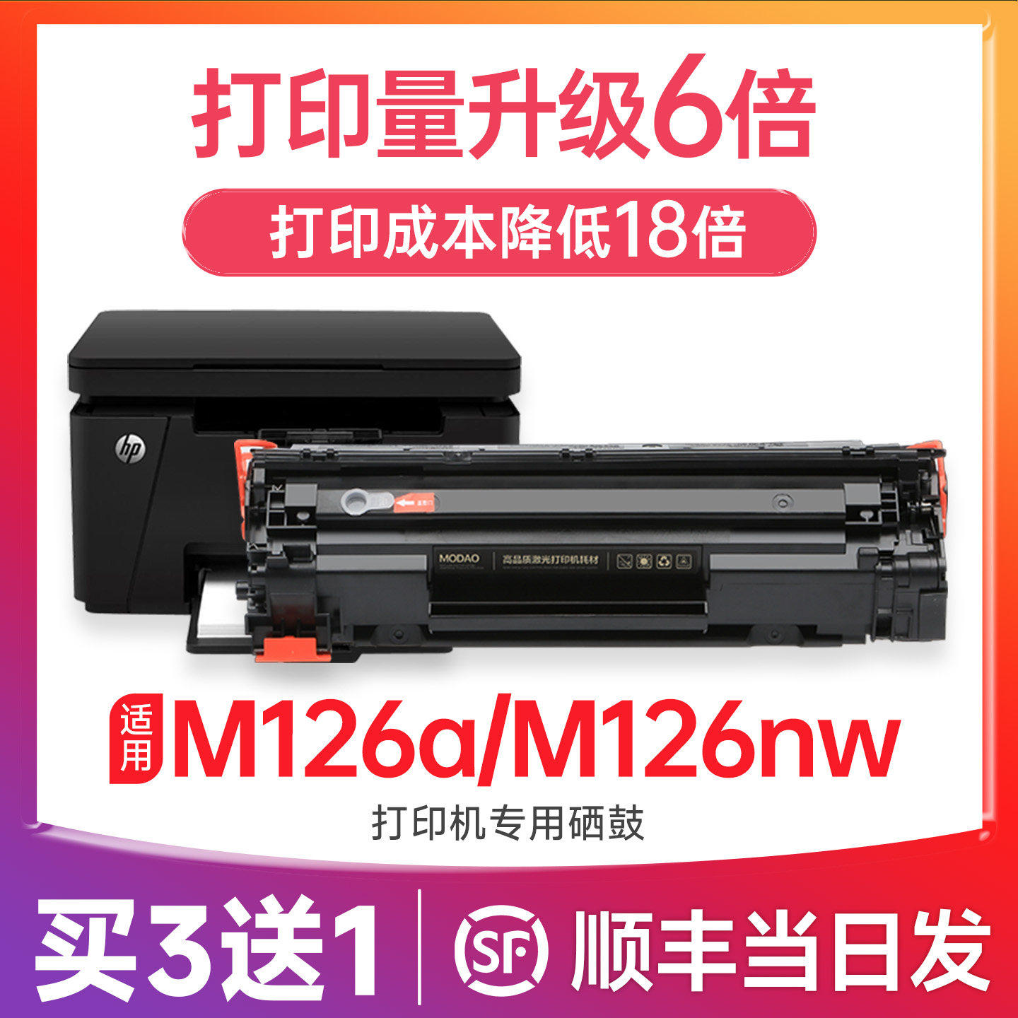 m126a硒鼓 适用惠普m126nw硒鼓 126a硒鼓 Lase