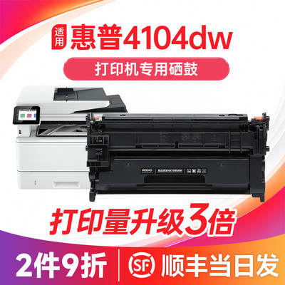 4104dw/fdn/fdw打印机硒鼓W1520A
