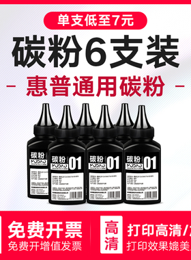 墨道适用惠普88a toner硒鼓碳粉通用388a HP1108 M1136 1213nf 126a/nw CC388A激光打印机墨盒墨粉p1106 1007