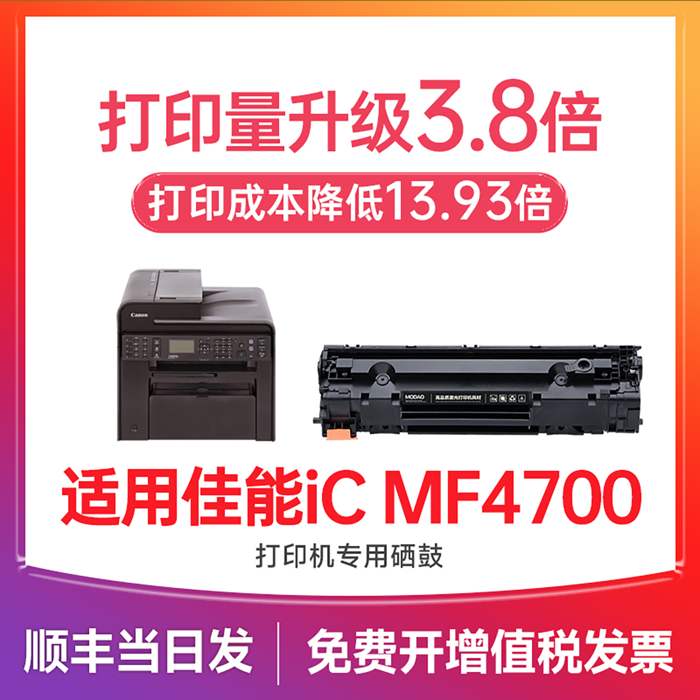 佳能4700硒鼓 适用佳能mf4700硒鼓 ic mf4700打印机墨盒 Canon激光一体机4700粉盒 CRG328墨盒CE278A晒鼓