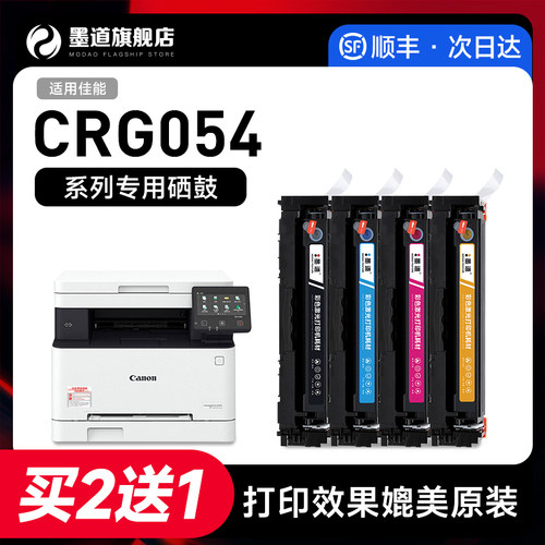crg054硒鼓MF645Cx/MF643粉盒