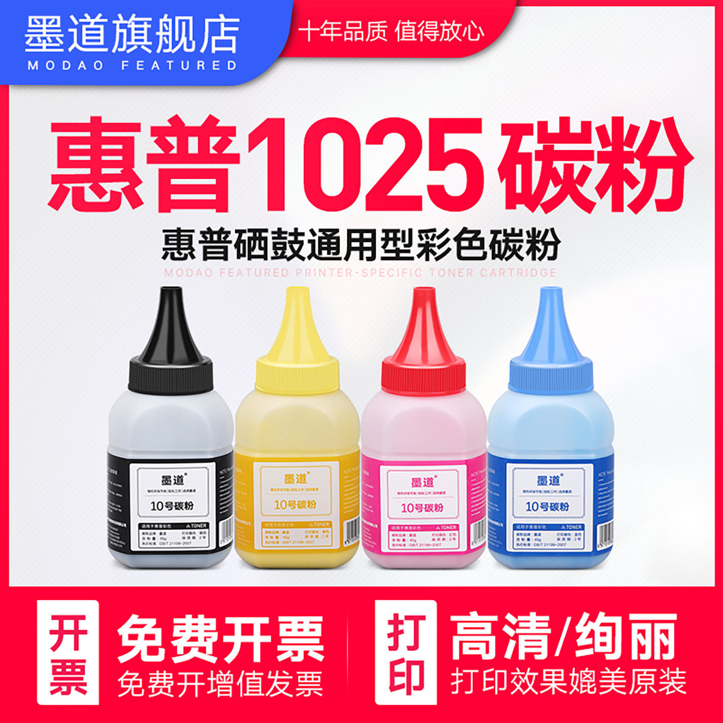 墨道适用惠普CP1025碳粉HP310A HP126A墨粉M176N cp2025 1215,办公设备/耗材/相关服务,墨粉/碳粉,淘宝优惠券,粉丝福利购,淘宝优惠卷