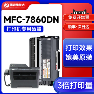 DR2250鼓架 TN2215墨盒 黑白激光一体机墨粉盒 TN2225碳粉 适用Brother MFC 兄弟7860粉盒 7860DN打印机硒鼓