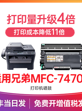 兄弟7470d粉盒 适用兄弟7470硒鼓 brother打印机墨盒 mfc-7470d硒鼓 碳粉墨粉 LT2441 TN2215粉盒 DR2250鼓架