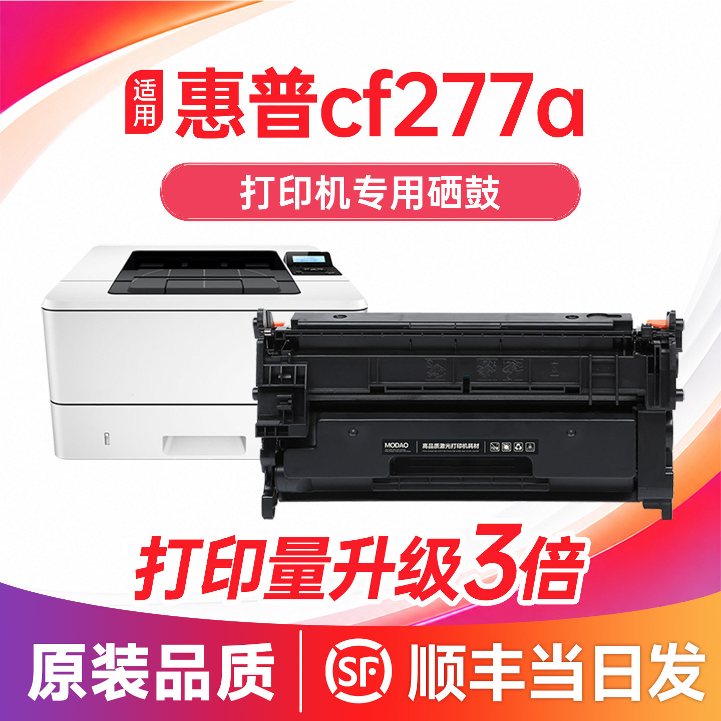 惠普CF277A硒鼓 适用惠普77a硒鼓 打印机墨盒m329dw/dn m429dw/fdw/fdn m406dn m407dn m430f m431f硒鼓 - 实物图