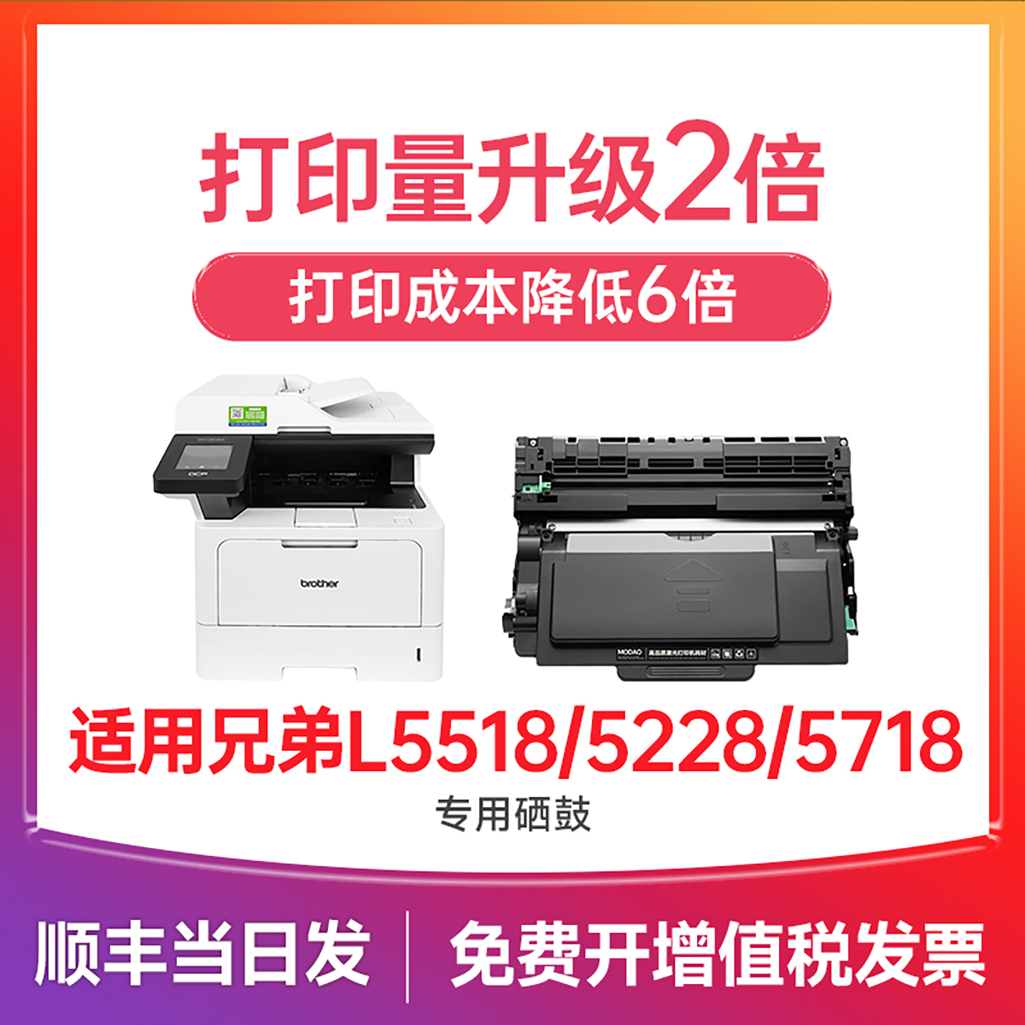 【顺丰次日达】L5518/5228DW硒鼓