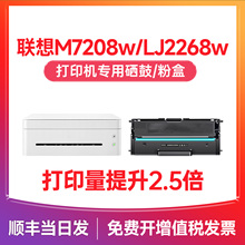 联想M7208w硒鼓 墨道适用联想小新熊猫M7208w打印机硒鼓LJ2268w粉盒panda pro碳粉LT2268墨盒LD-2268鼓架晒鼓