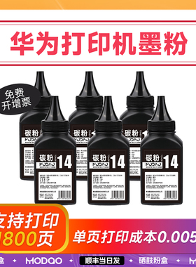 适用华为X1碳粉 HUAWEI PixLab X1 华为打印机墨粉 PixLab X1打印机墨粉F-1500墨粉 X-15000粉盒  碳粉盒晒鼓