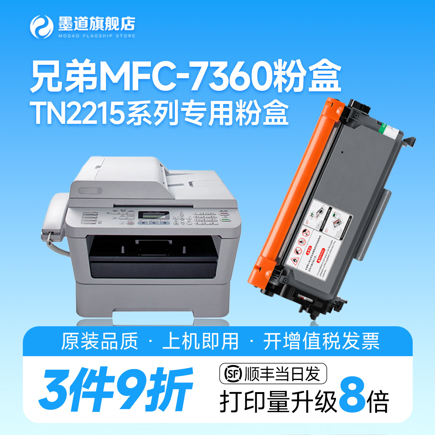 【原装品质】适用兄弟7360粉盒 brother MFC-7360激光打印机墨粉TN-2215 TN-2225碳粉 mfc7360硒鼓架DR-2250