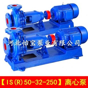 单级离心泵卧式 IS50 250 ISR热水泵 农用清水泵 增压高扬程