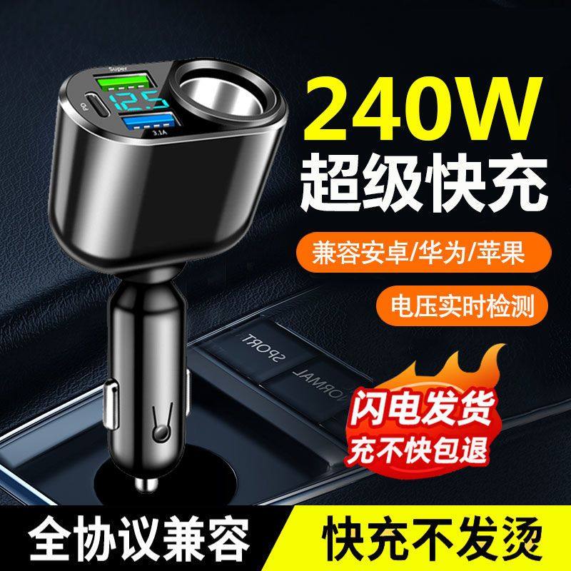 车载充电器汽车快充手机usb转换超级多功能点烟器一拖一扩展车充,汽车用品/电子/清洗/改装,车载充电器,淘宝优惠券,粉丝福利购,淘宝优惠卷