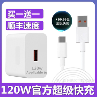40手机100W 正品 p30 120W适用于华为充电器mate70pro