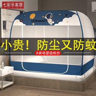防尘蚊帐1.8m床家用卧室1.5m可折叠宿舍1.2米床 蒙古包蚊帐免安装