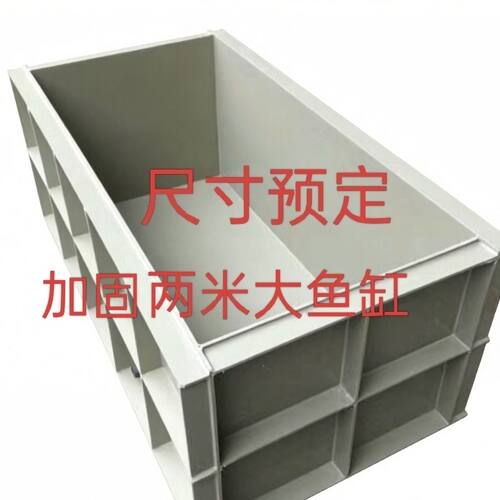 PP塑料过滤鱼池加固大型