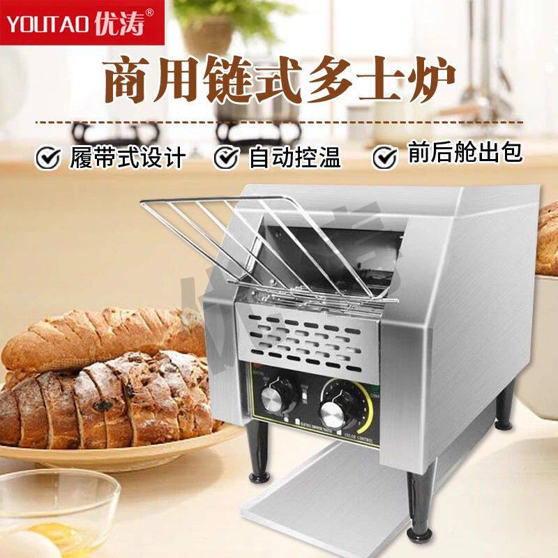 链式多士炉商用烤面包机