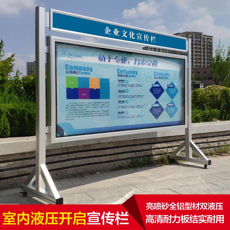 可定制室内宣传栏可移动