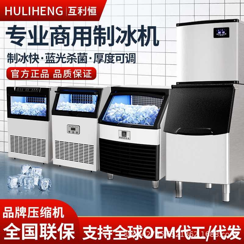 商用制冰机｜奶茶店酒吧专用大方