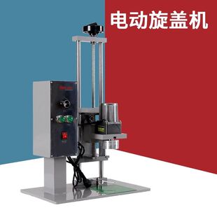 远康DDX 自动旋盖机矿泉水瓶封盖机玻璃水机油桶拧盖机 450台式