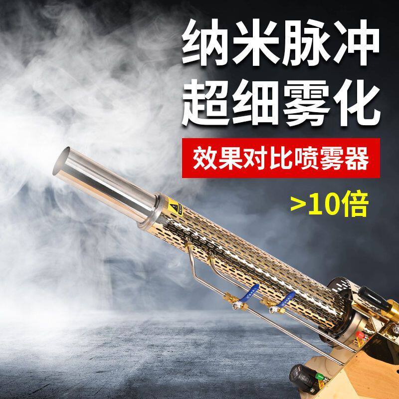 弥雾机打药机喷雾器汽油
