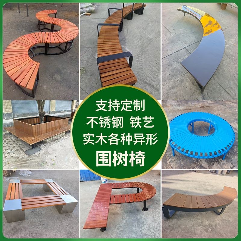 围树椅定制广场户外圆椅