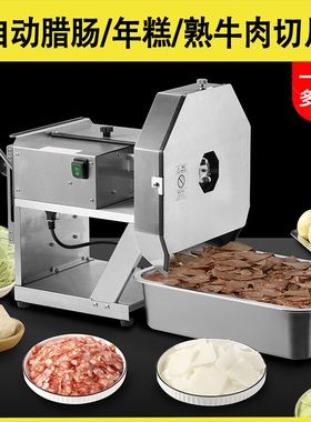 晨成优品K1168年糕切片机电动切熟牛羊肉腊肠冻肉果蔬小型切菜机