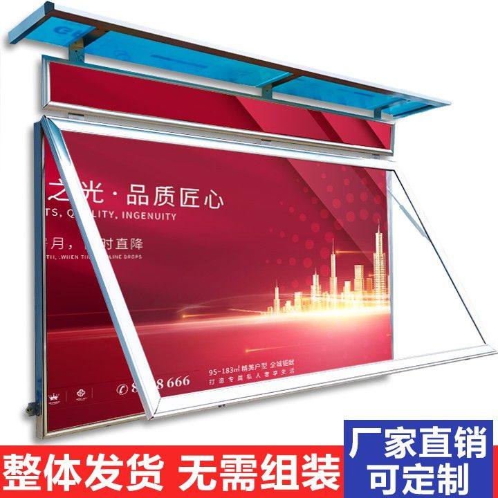 户外铝合金挂墙式宣传栏