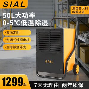 SIAL茜耳除湿机吸抽湿家